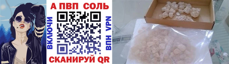 Альфа ПВП кристаллы  где купить наркотик  Заречный 