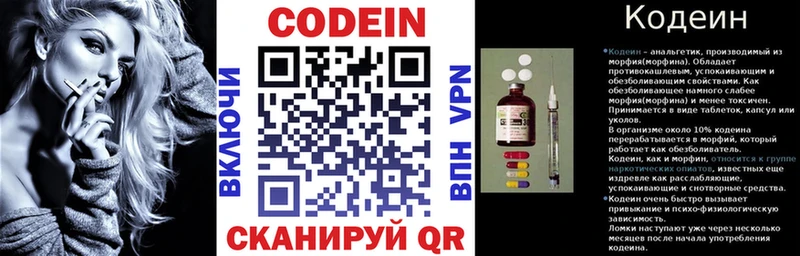 Кодеиновый сироп Lean напиток Lean (лин) Заречный