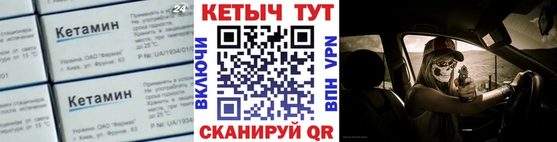 Кетамин VHQ  как найти закладки  МЕГА маркетплейс  Заречный 