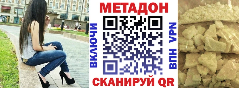МЕТАДОН кристалл купить наркоту Заречный